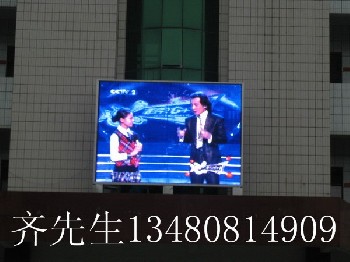 供應(yīng)【全彩大屏幕】