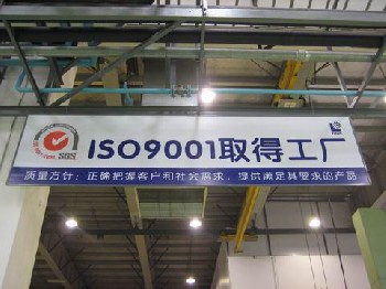蘇州工廠車間安全標(biāo)語牌，蘇州宣傳牌
