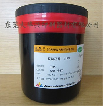 精工油墨THA系列