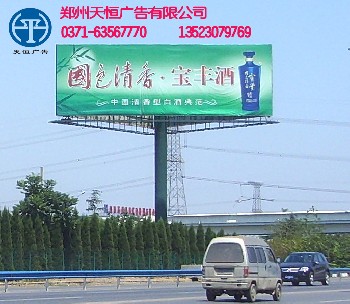 安陽戶外廣告牌制作商