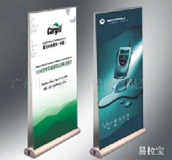 易拉寶