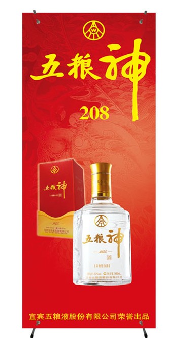 成都絲印X展架畫面