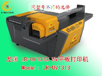 LR-1325 uv打印機(jī)價(jià)格