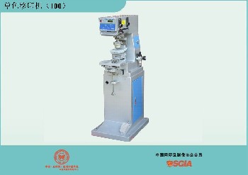 供應(yīng)移印機(jī)