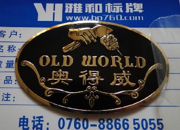 中山標牌