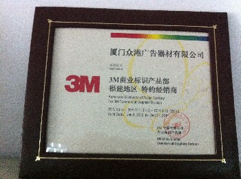 3M反光膜,3M反光貼,3M反光車身貼,3M反光膜