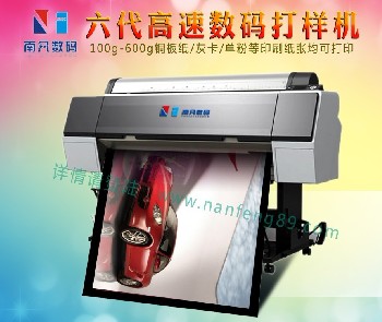 打樣機數(shù)碼打樣機供應(yīng)商/數(shù)碼打樣機批發(fā)價