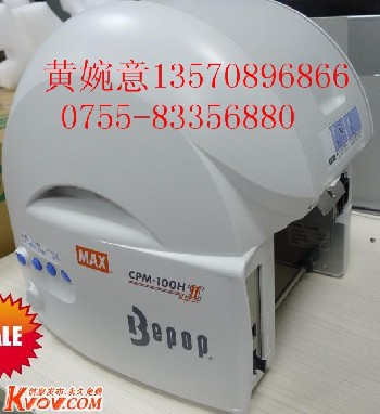 美克司CPM-100H II熱轉(zhuǎn)印貼紙印刷機(jī)