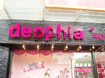 店鋪裝修 服裝店裝修 網(wǎng)吧裝潢 理發(fā)店裝修廠房裝潢