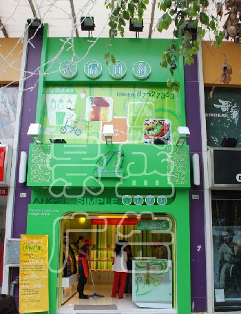 北京創(chuàng)意廣告形象店展柜制作公司